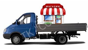 Перевозка магазинов, ларьков и складов в Москве